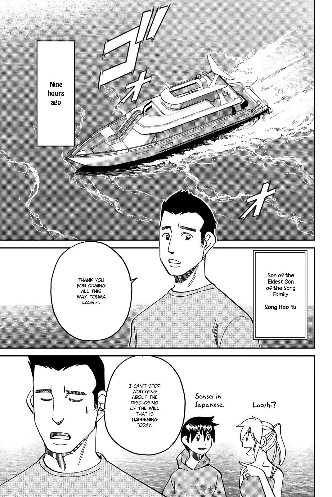 Q.E.D. iff - Shoumei Shuuryou Chapter 35 page 7 - Chapter 35: House of the Dead