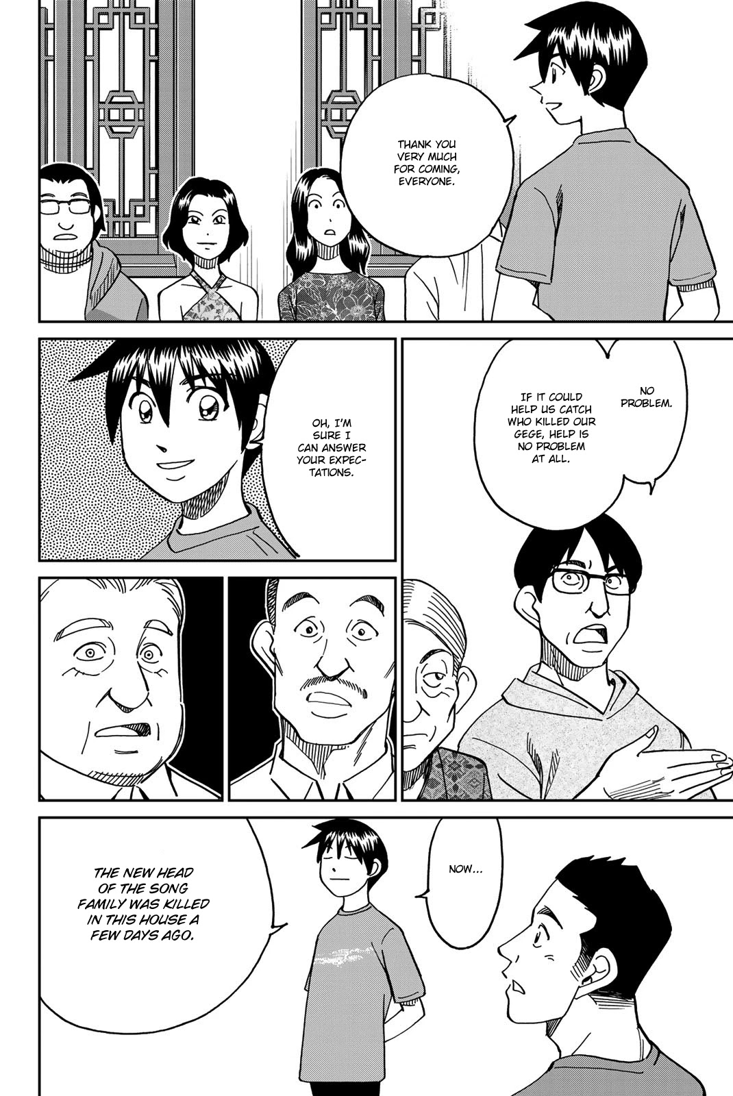 Q.E.D. iff - Shoumei Shuuryou Chapter 35 page 71 - Chapter 35: House of the Dead