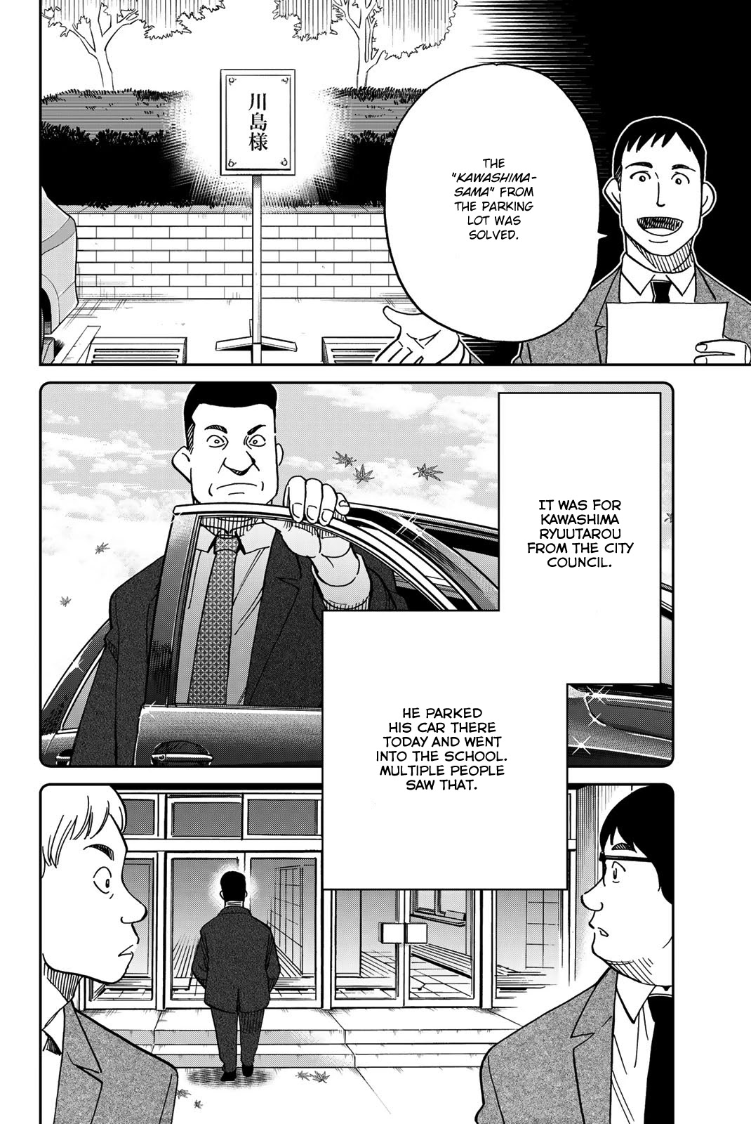 Q.E.D. iff - Shoumei Shuuryou Chapter 36 page 53 - Chapter 36: School Festival Suite