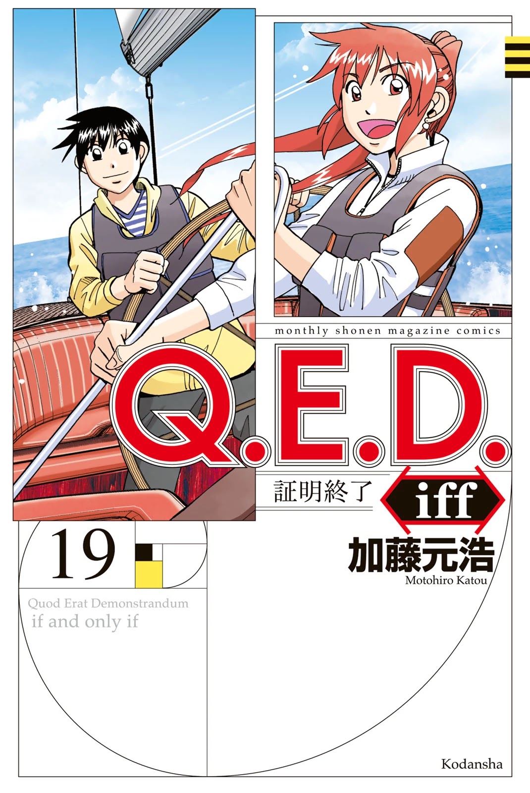 Q.E.D. iff - Shoumei Shuuryou Chapter 38 page 1 - Chapter 38: Spring Wind