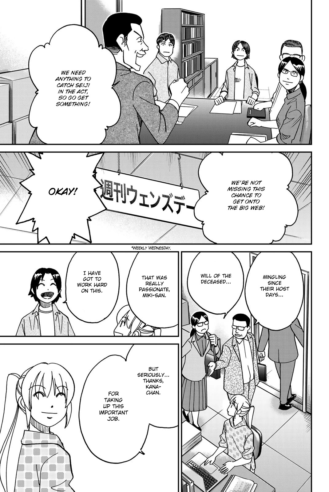 Q.E.D. iff - Shoumei Shuuryou Chapter 38 page 11 - Chapter 38: Spring Wind
