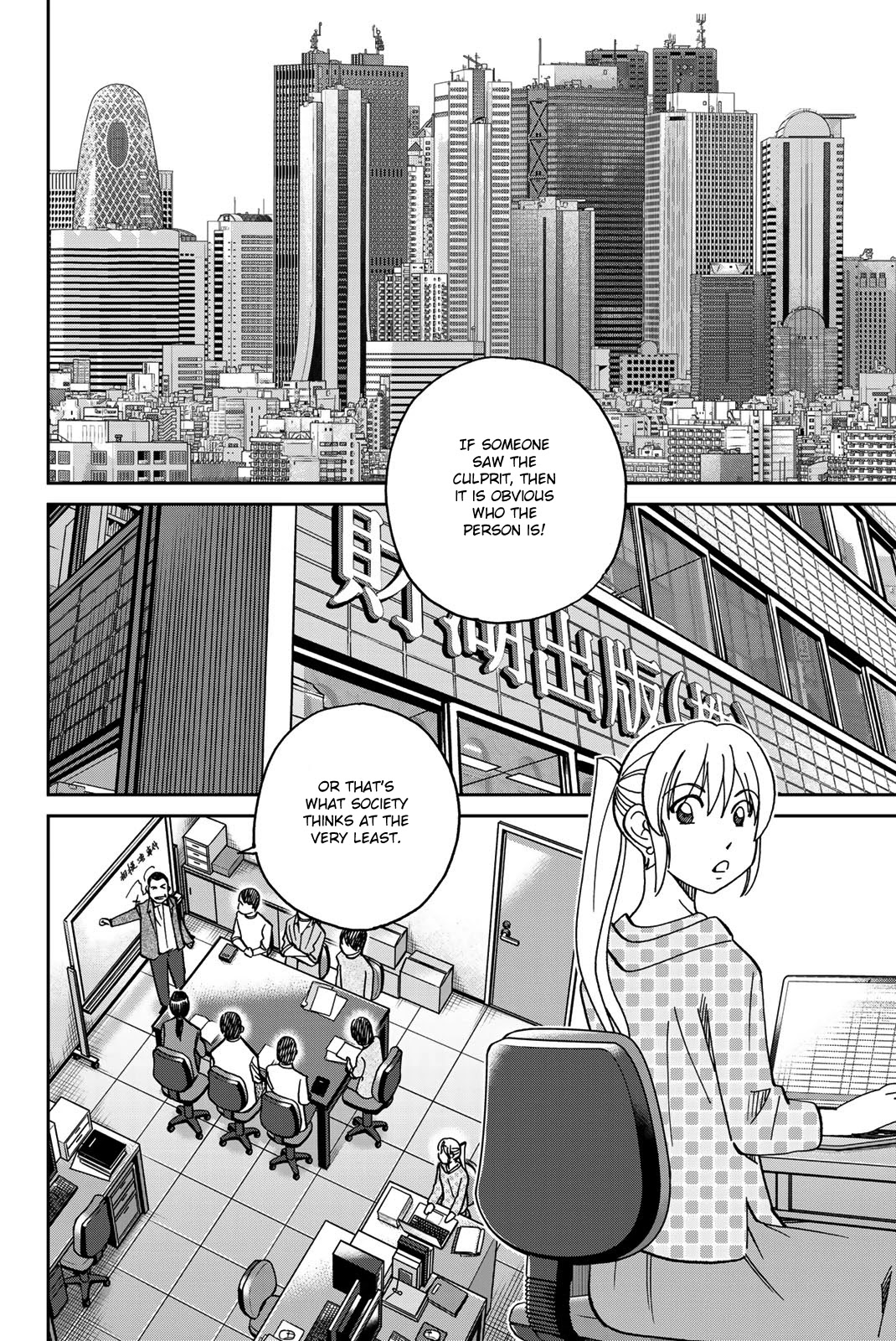 Q.E.D. iff - Shoumei Shuuryou Chapter 38 page 6 - Chapter 38: Spring Wind