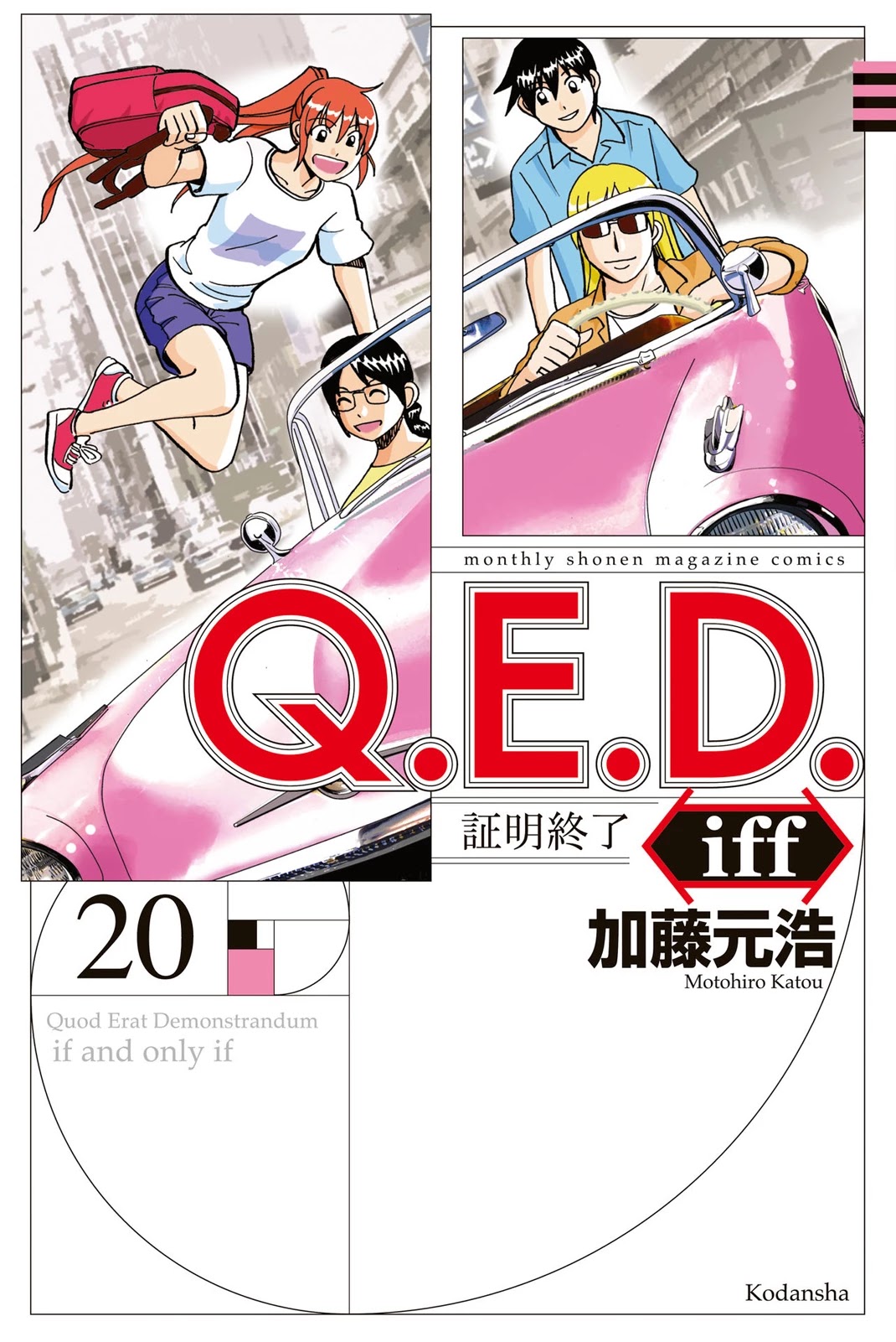 Q.E.D. iff - Shoumei Shuuryou Chapter 40 page 1 - Chapter 40: Fraud Artist