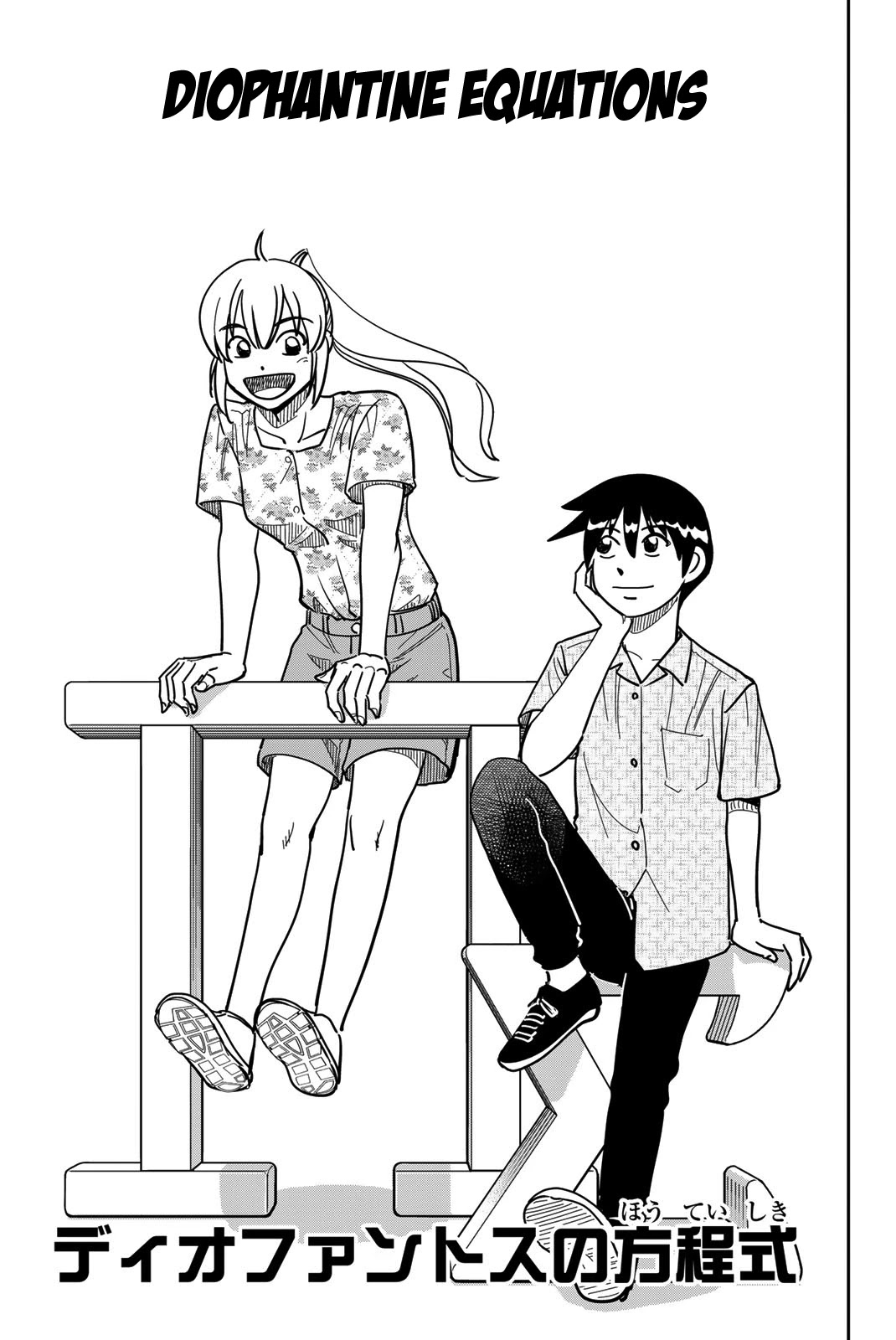Q.E.D. iff - Shoumei Shuuryou Chapter 41 page 5 - Chapter 41: Diophantine Equationsv