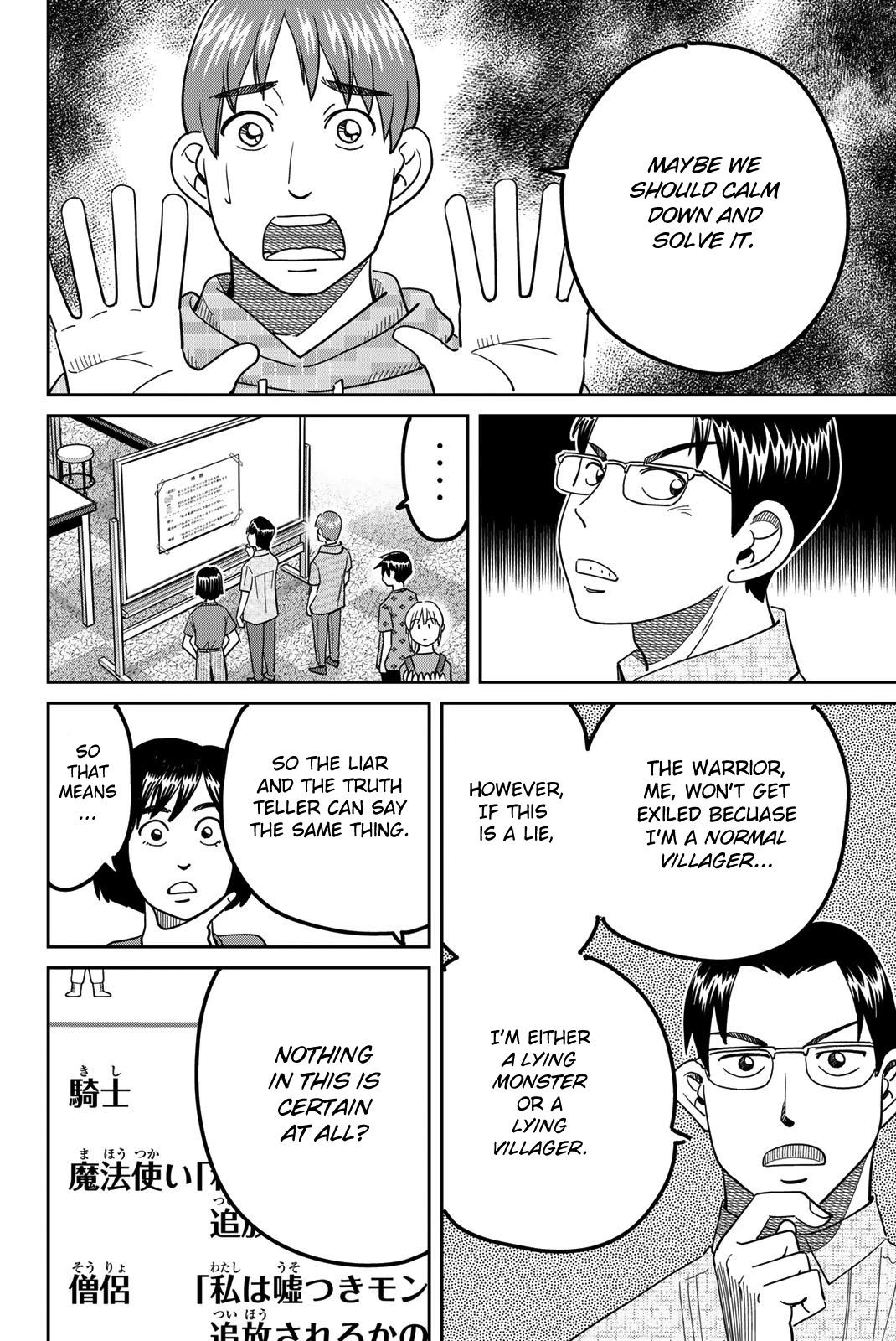 Q.E.D. iff - Shoumei Shuuryou Chapter 41 page 72 - Chapter 41: Diophantine Equationsv