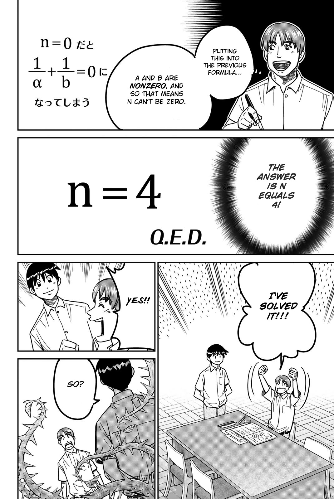 Q.E.D. iff - Shoumei Shuuryou Chapter 41 page 96 - Chapter 41: Diophantine Equationsv