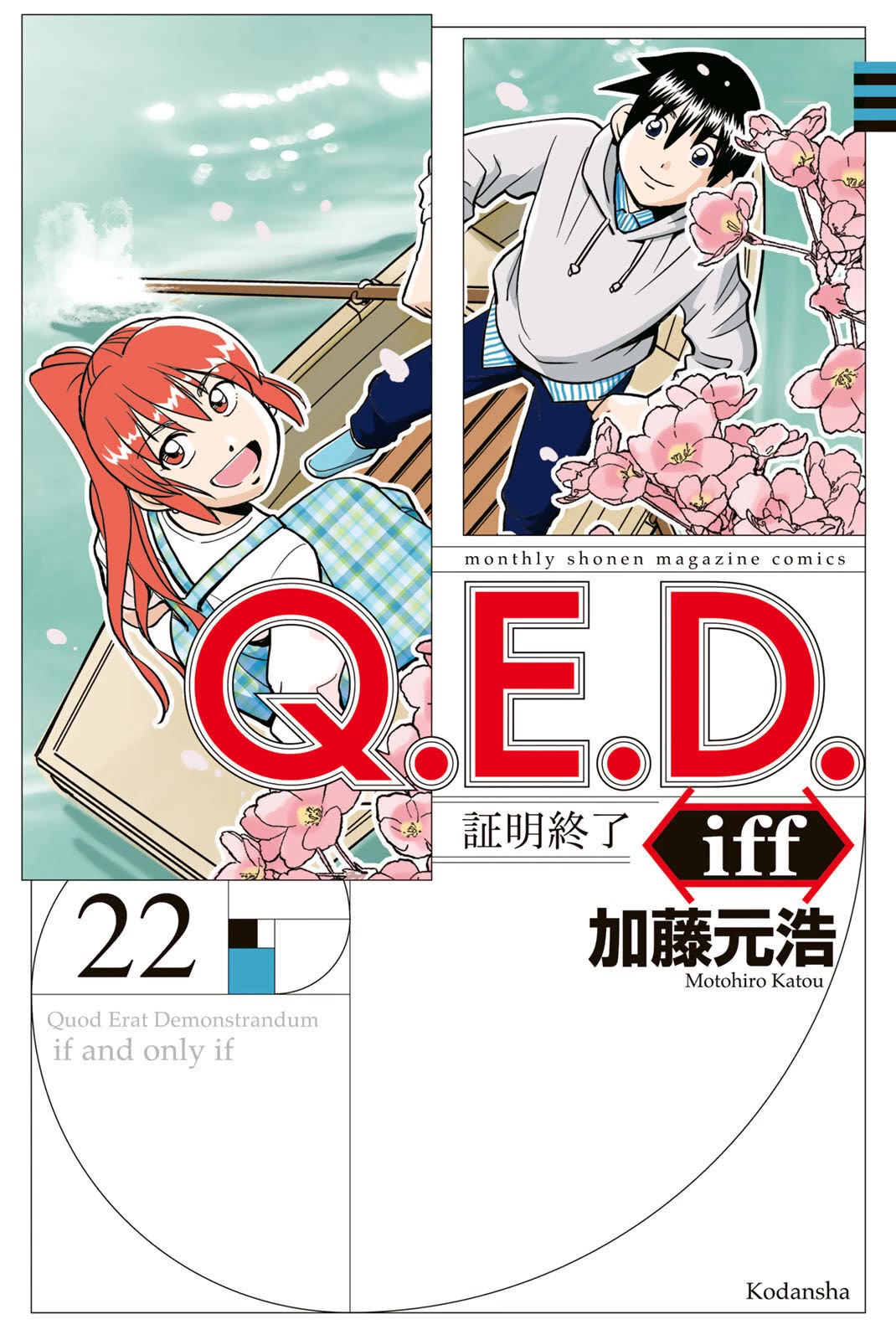 Q.E.D. iff - Shoumei Shuuryou Chapter 44 page 1 - Chapter 44: Other People's Way Of Life