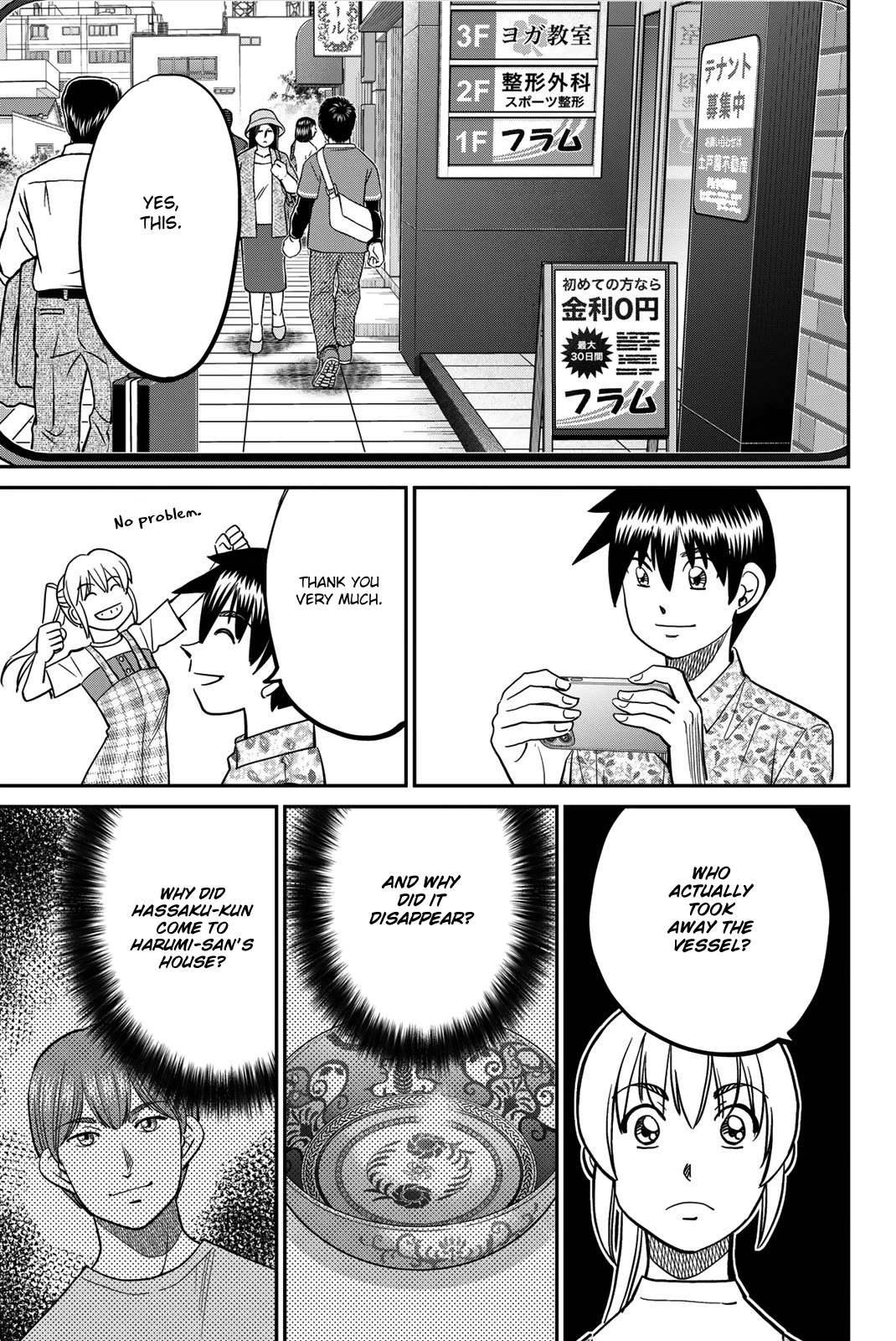 Q.E.D. iff - Shoumei Shuuryou Chapter 44 page 69 - Chapter 44: Other People's Way Of Life
