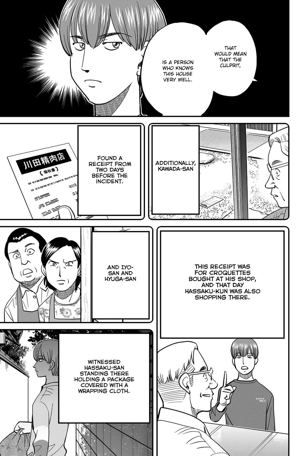 Q.E.D. iff - Shoumei Shuuryou Chapter 44 page 75 - Chapter 44: Other People's Way Of Life