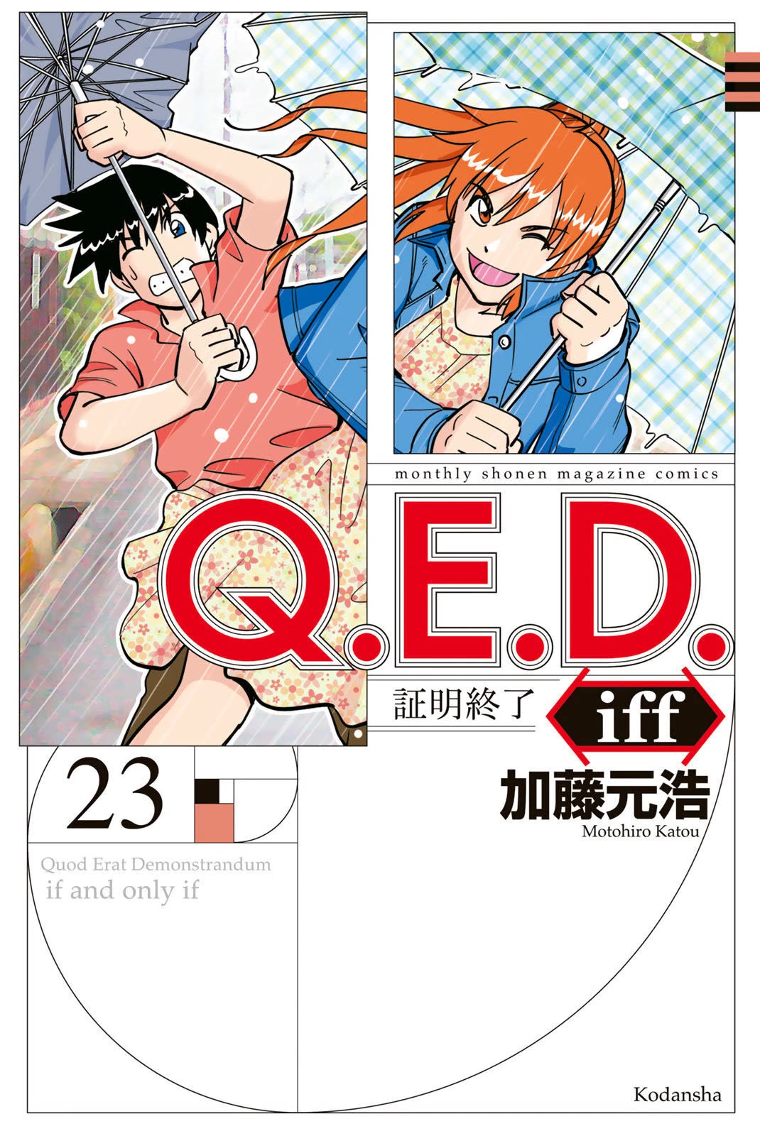 Q.E.D. iff - Shoumei Shuuryou Chapter 46 page 1 - Chapter 46: Legal Realism