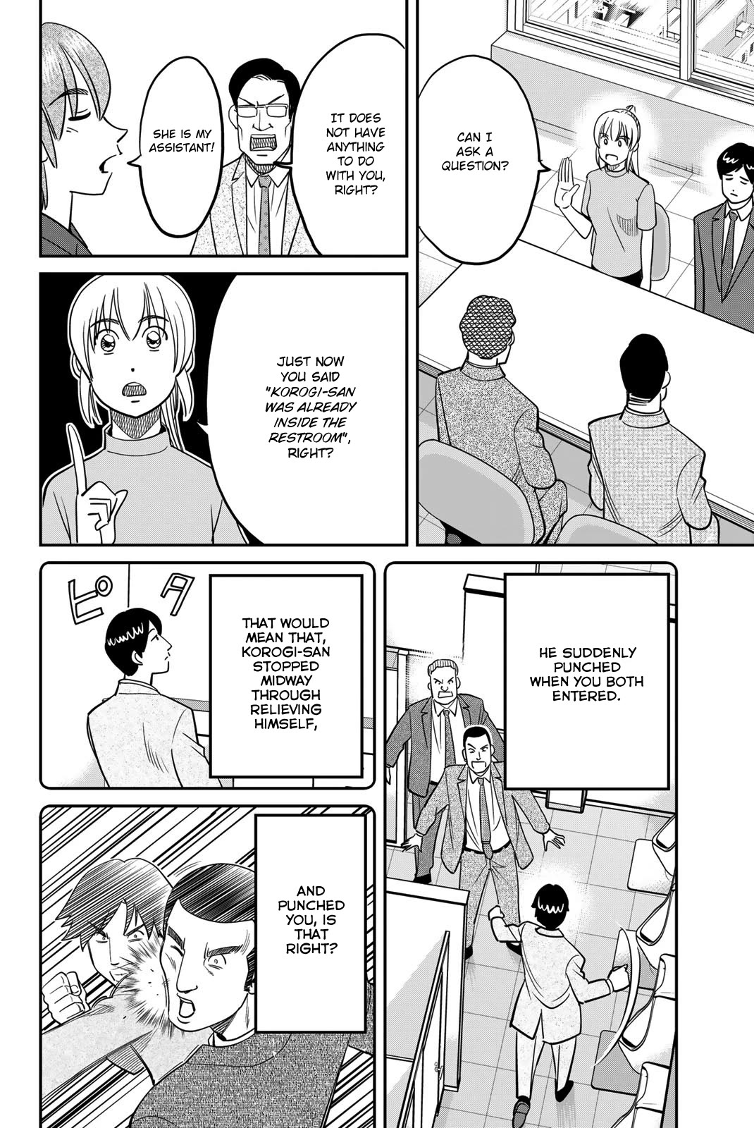 Q.E.D. iff - Shoumei Shuuryou Chapter 46 page 32 - Chapter 46: Legal Realism