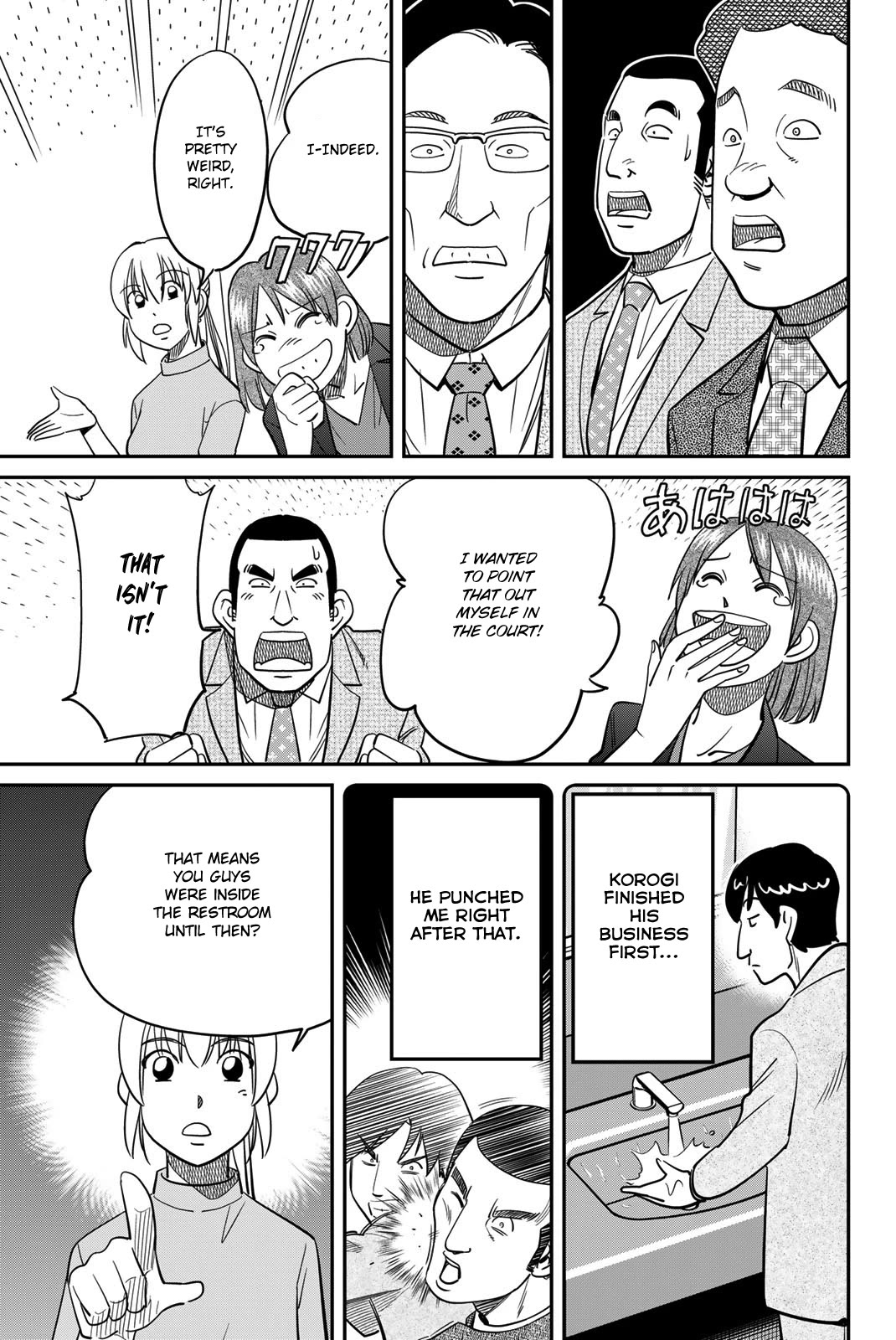 Q.E.D. iff - Shoumei Shuuryou Chapter 46 page 33 - Chapter 46: Legal Realism