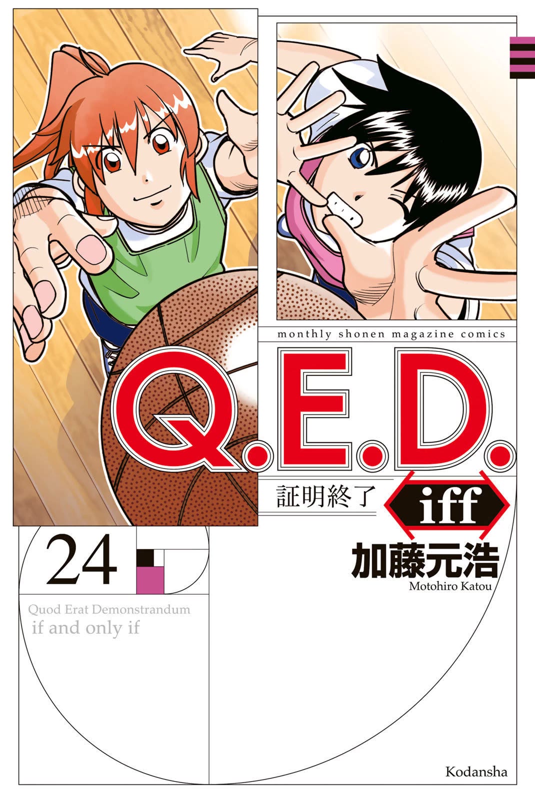 Q.E.D. iff - Shoumei Shuuryou Chapter 48: Seven Facts thumbnail