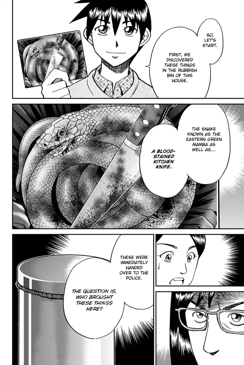 Q.E.D. iff - Shoumei Shuuryou Chapter 5 page 77 - Chapter 5: Three Killers