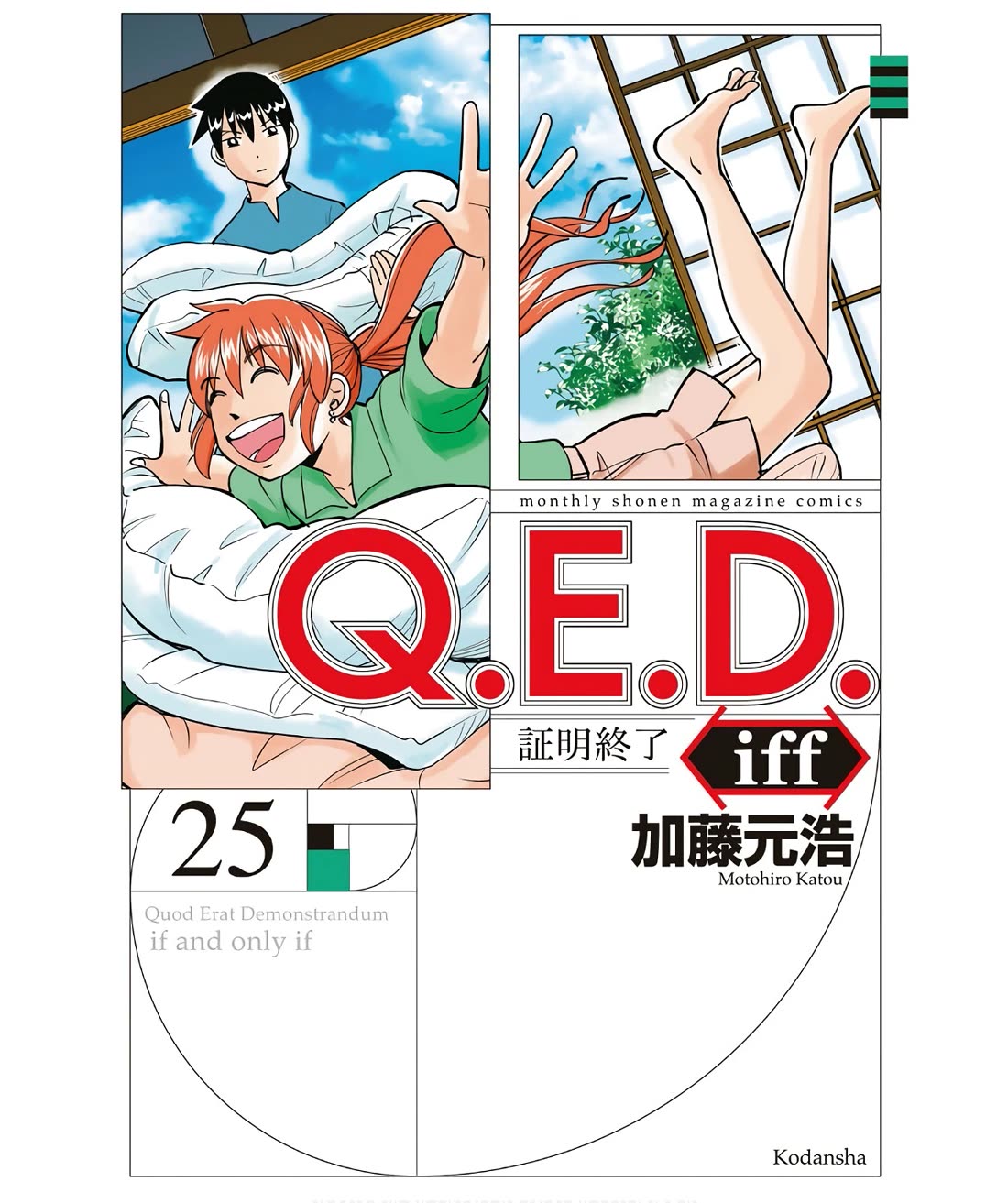 Q.E.D. iff - Shoumei Shuuryou Chapter 50 page 1 - Chapter 50: A Simple Answer