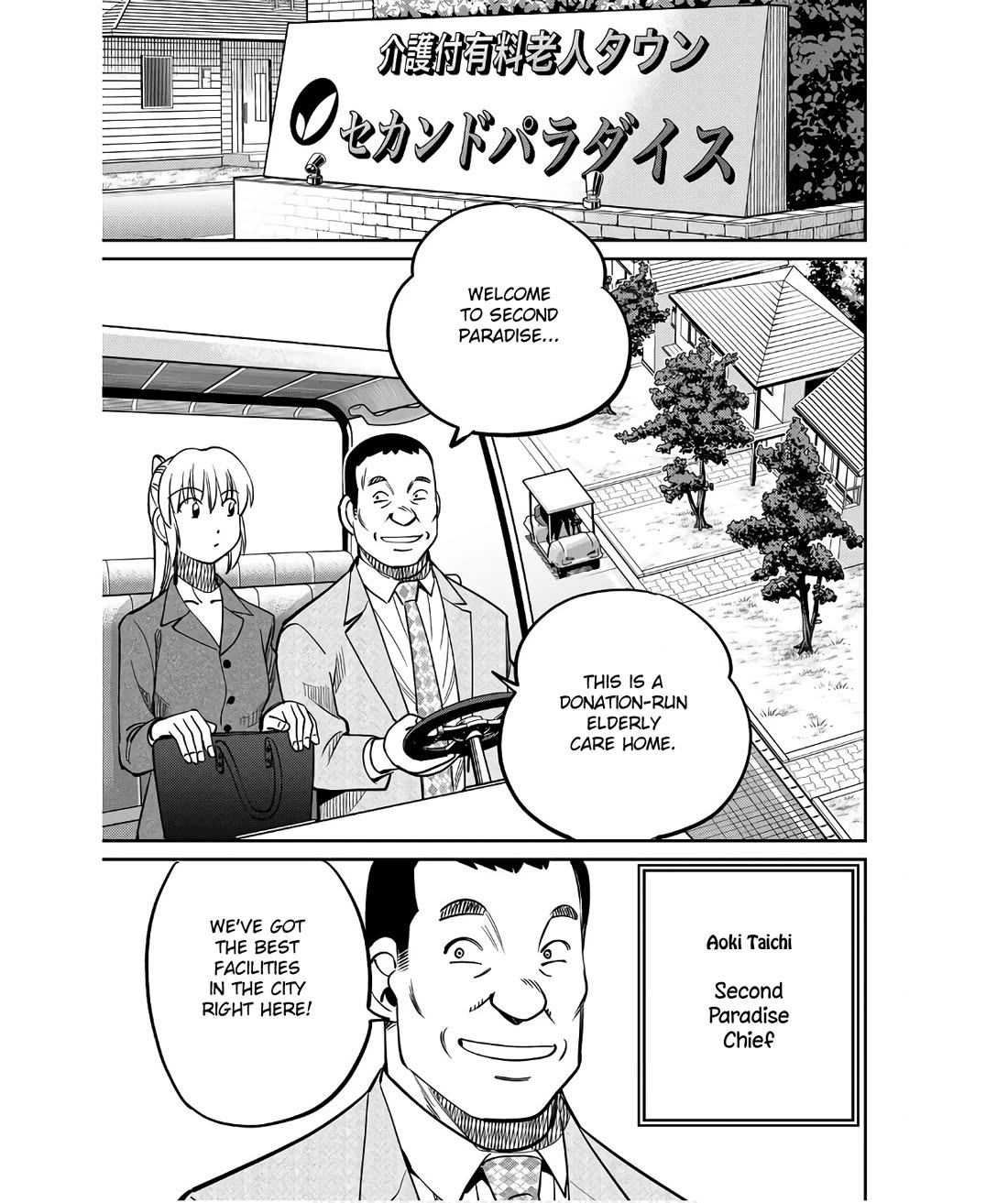 Q.E.D. iff - Shoumei Shuuryou Chapter 50 page 17 - Chapter 50: A Simple Answer