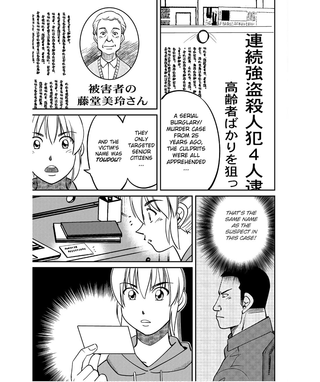 Q.E.D. iff - Shoumei Shuuryou Chapter 50 page 63 - Chapter 50: A Simple Answer