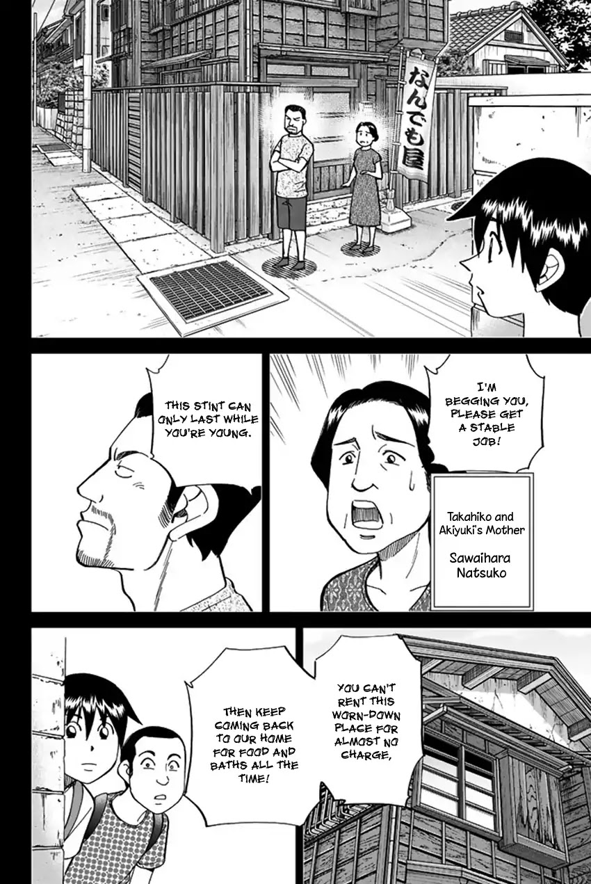 Q.E.D. iff - Shoumei Shuuryou Chapter 6 page 35 - Chapter 6: The Bike Thief
