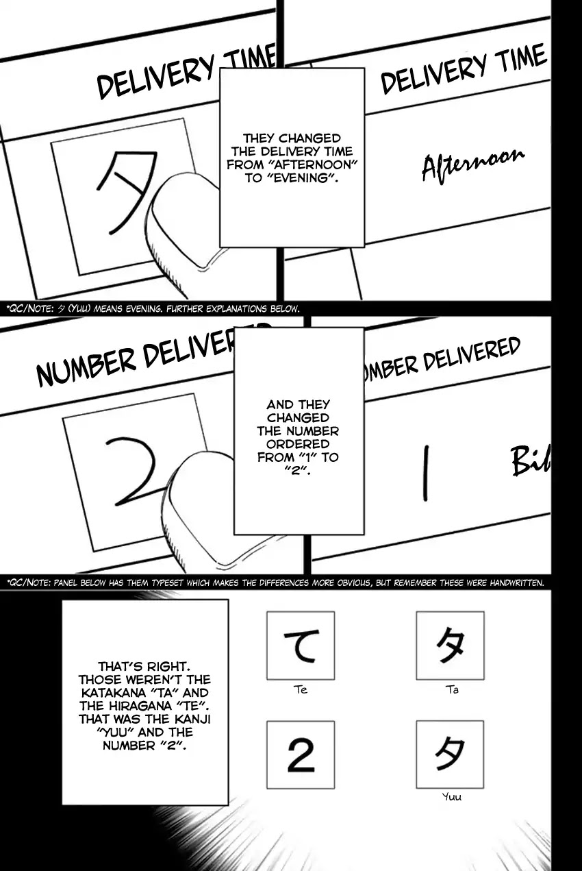Q.E.D. iff - Shoumei Shuuryou Chapter 6 page 82 - Chapter 6: The Bike Thief