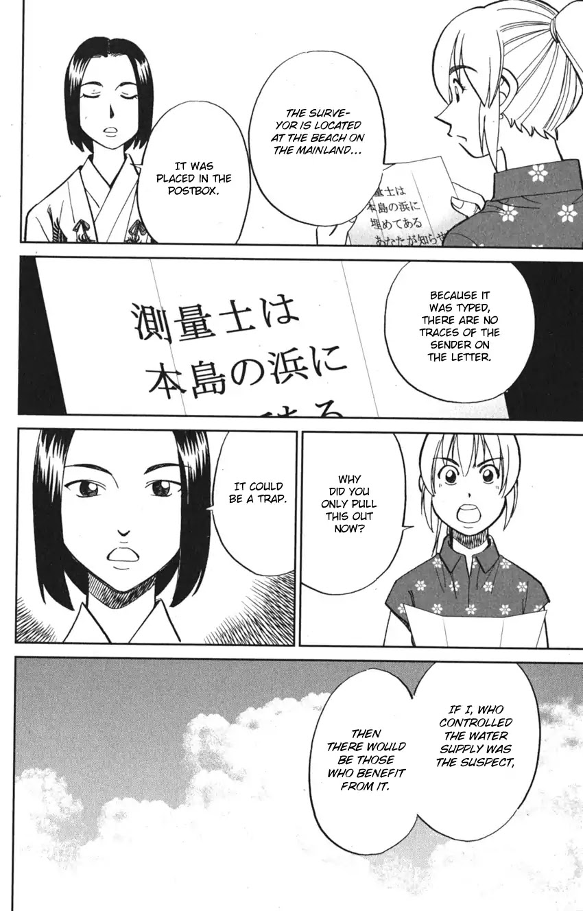 Q.E.D. iff - Shoumei Shuuryou Chapter 7 page 58 - Chapter 7: The Jade Miko