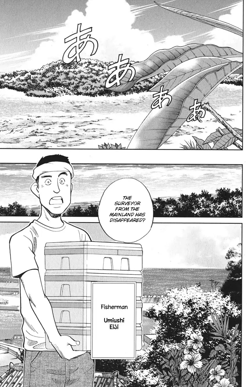 Q.E.D. iff - Shoumei Shuuryou Chapter 7 page 7 - Chapter 7: The Jade Miko