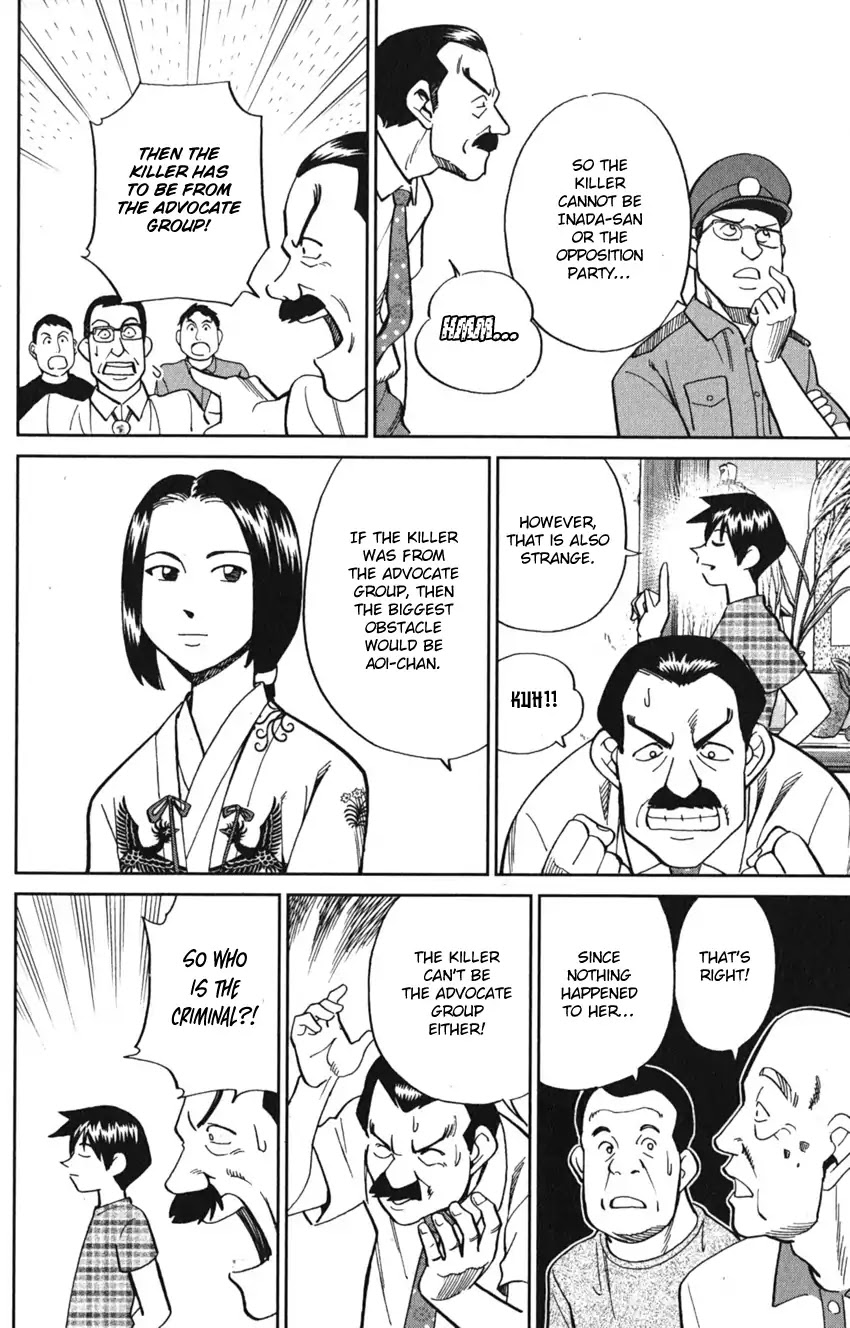 Q.E.D. iff - Shoumei Shuuryou Chapter 7 page 78 - Chapter 7: The Jade Miko