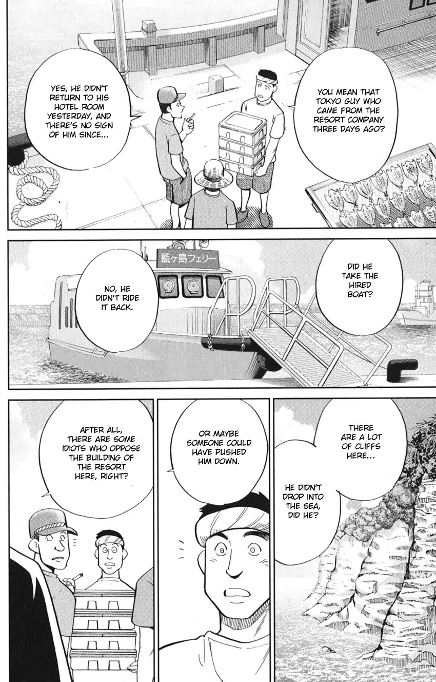 Q.E.D. iff - Shoumei Shuuryou Chapter 7 page 8 - Chapter 7: The Jade Miko