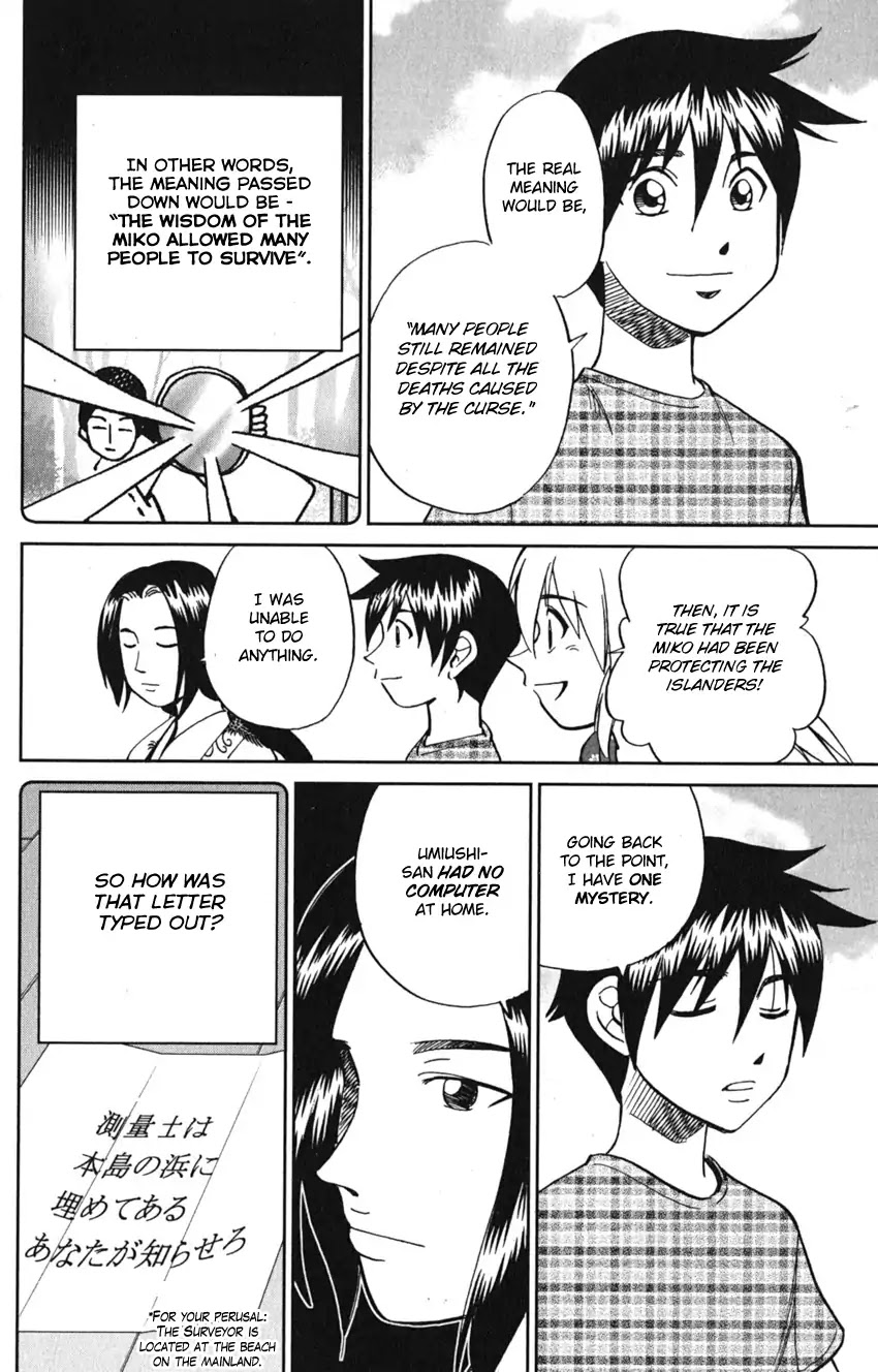 Q.E.D. iff - Shoumei Shuuryou Chapter 7 page 94 - Chapter 7: The Jade Miko