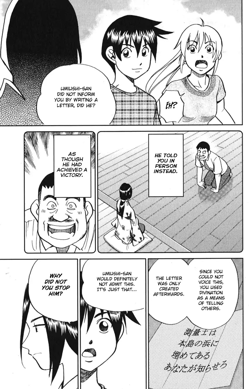 Q.E.D. iff - Shoumei Shuuryou Chapter 7 page 95 - Chapter 7: The Jade Miko