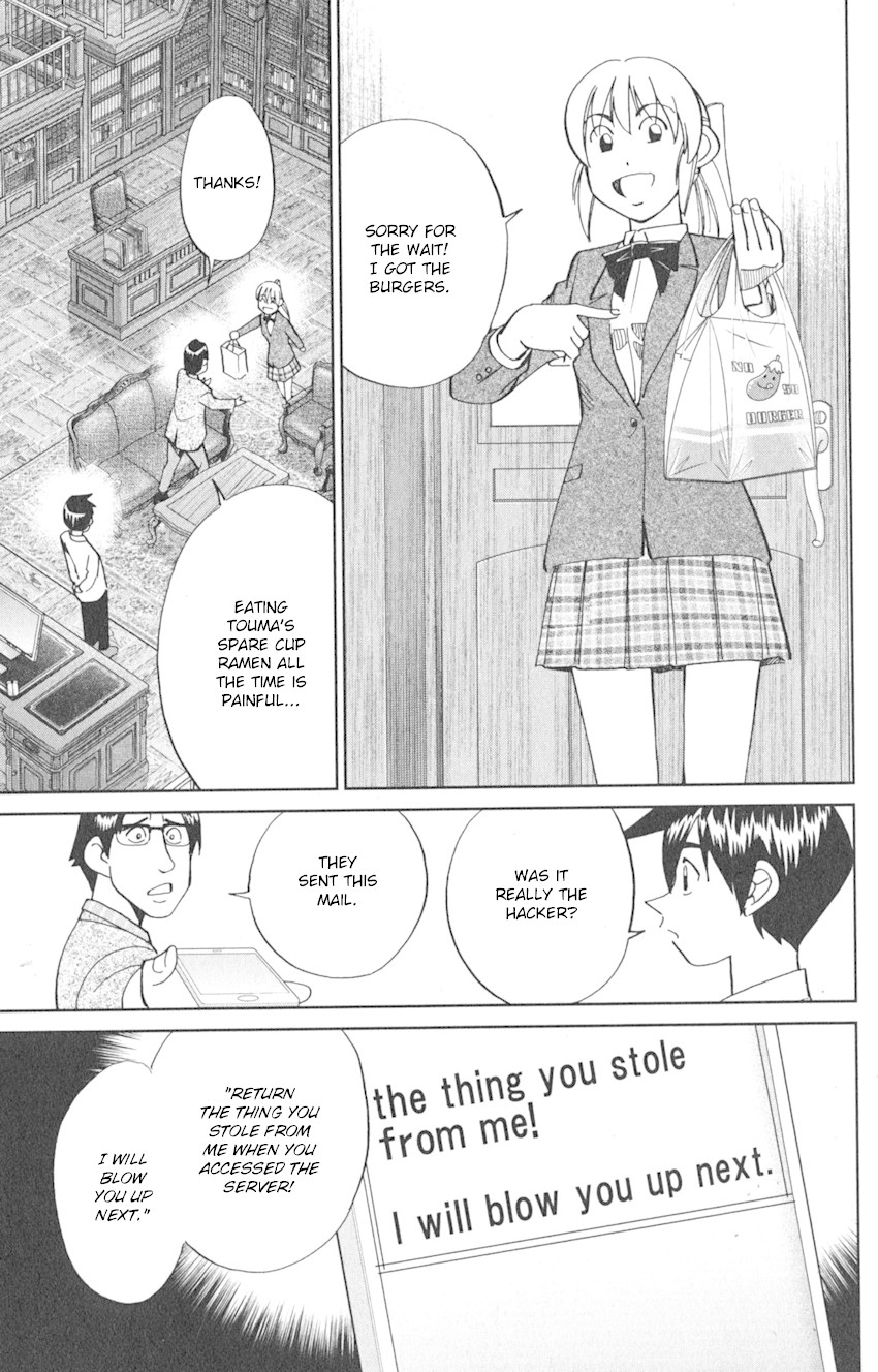 Q.E.D. iff - Shoumei Shuuryou Chapter 8 page 19 - Chapter 8: H.N. (Handle Name)