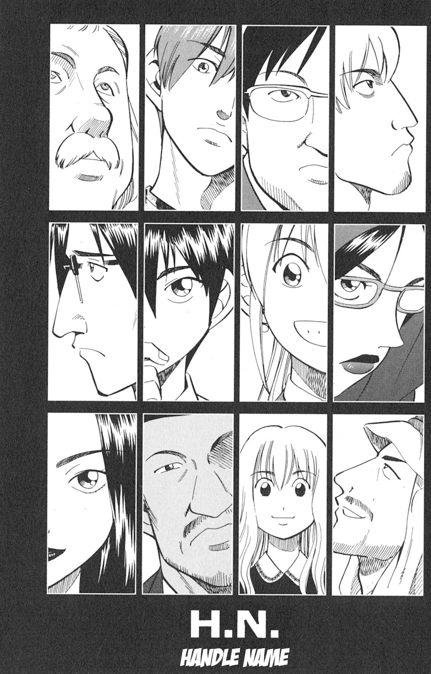 Q.E.D. iff - Shoumei Shuuryou Chapter 8 page 4 - Chapter 8: H.N. (Handle Name)