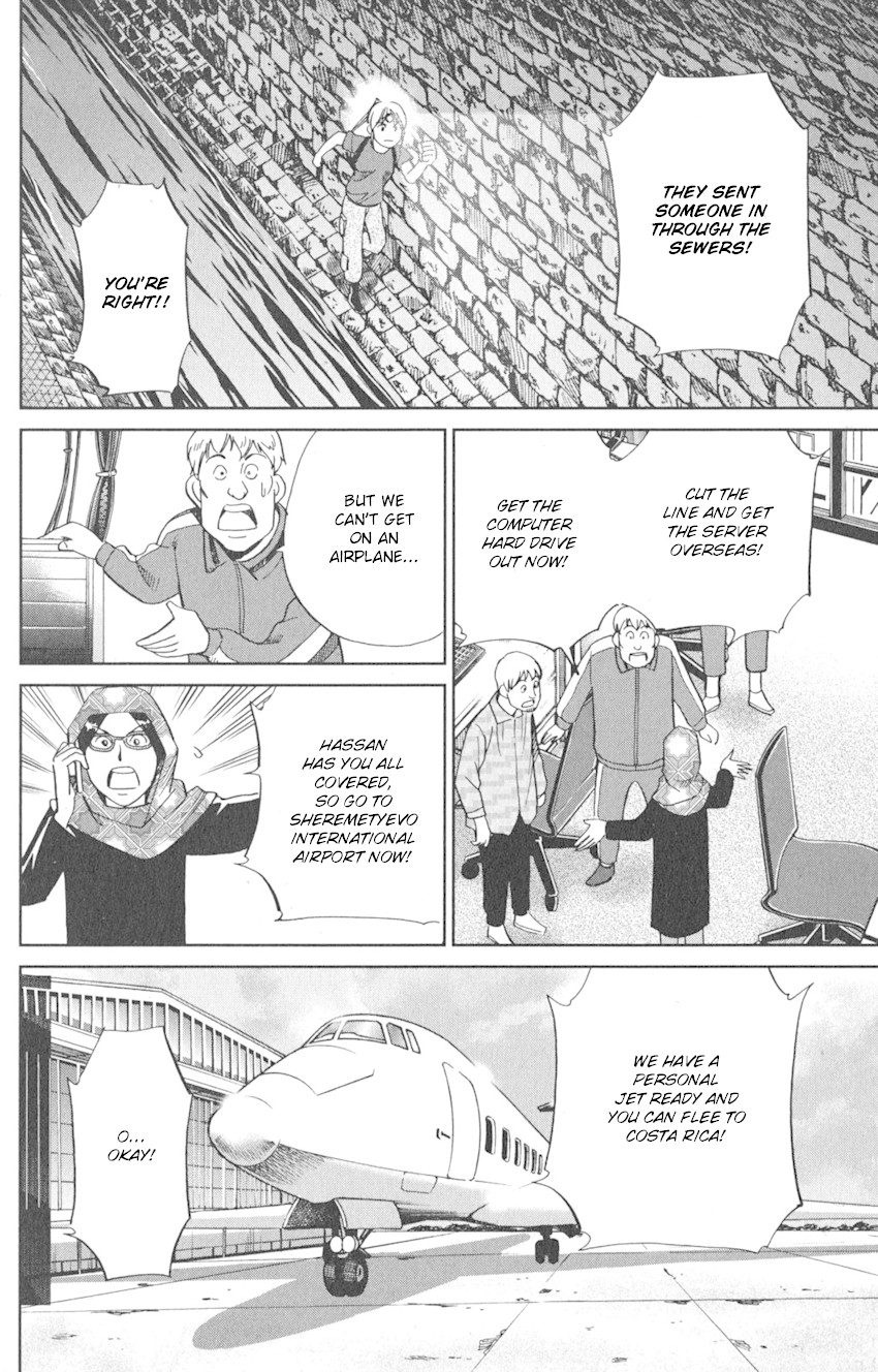 Q.E.D. iff - Shoumei Shuuryou Chapter 8 page 74 - Chapter 8: H.N. (Handle Name)