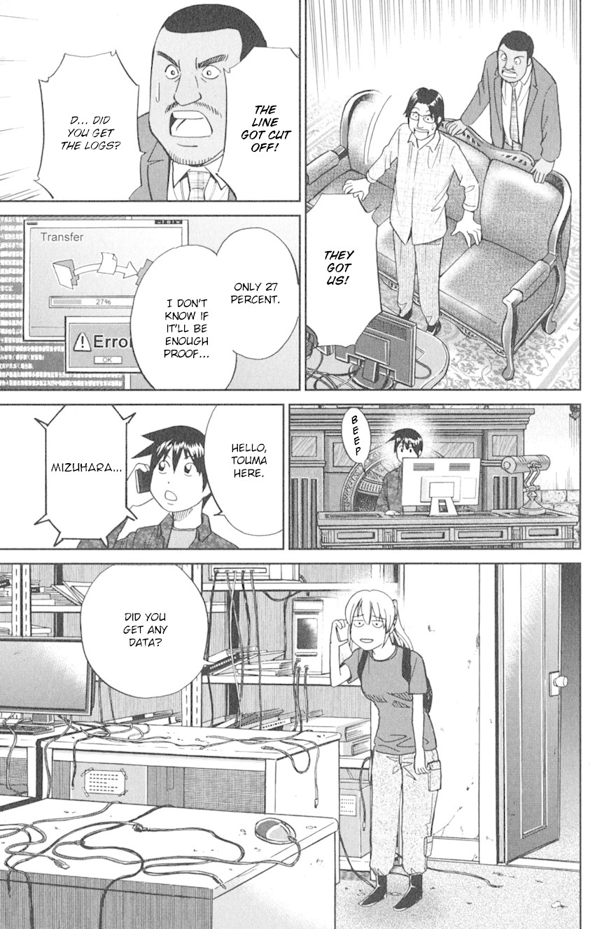 Q.E.D. iff - Shoumei Shuuryou Chapter 8 page 75 - Chapter 8: H.N. (Handle Name)