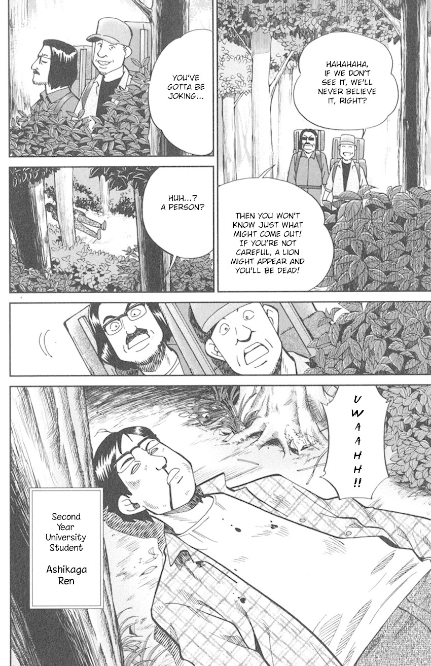 Q.E.D. iff - Shoumei Shuuryou Chapter 9 page 6 - Chapter 9: Even