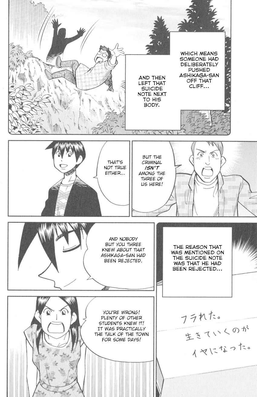 Q.E.D. iff - Shoumei Shuuryou Chapter 9 page 80 - Chapter 9: Even