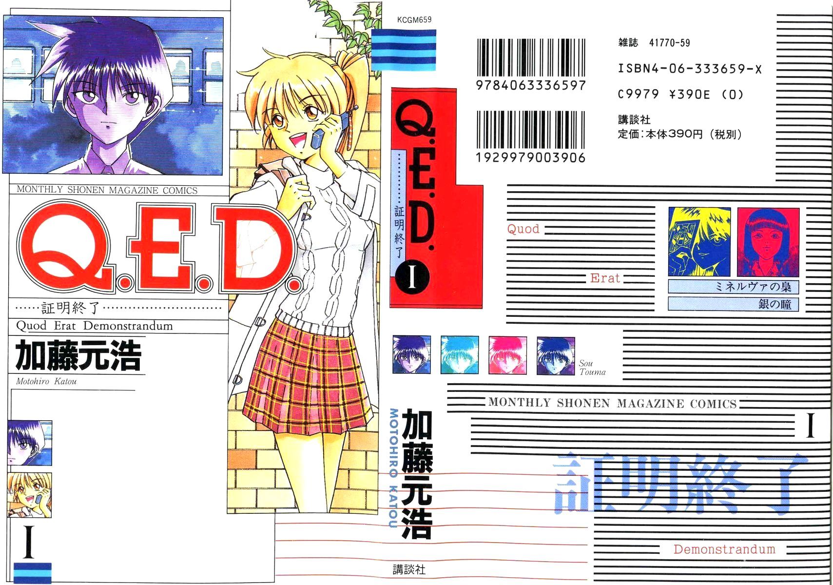 Q.E.D. - Shoumei Shuuryou Chapter 1 page 1 - Chapter 1: The Owl of Minerva