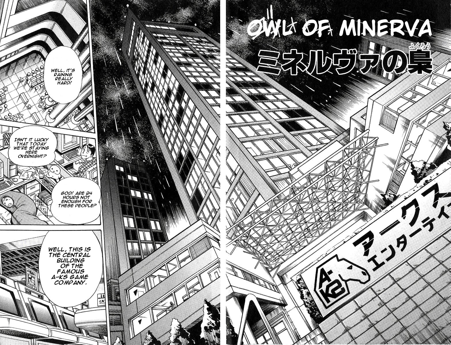 Q.E.D. - Shoumei Shuuryou Chapter 1 page 7 - Chapter 1: The Owl of Minerva