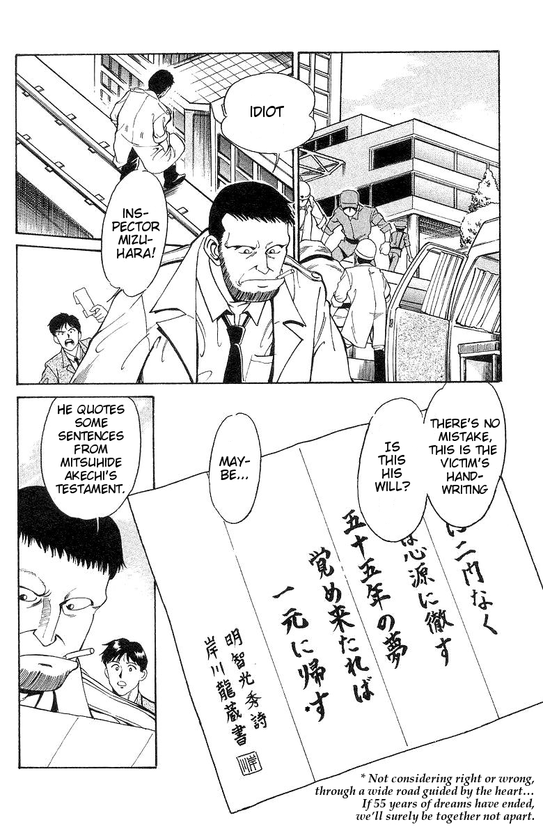 Q.E.D. - Shoumei Shuuryou Chapter 1 page 71 - Chapter 1: The Owl of Minerva