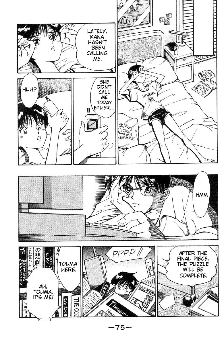Q.E.D. - Shoumei Shuuryou Chapter 1 page 76 - Chapter 1: The Owl of Minerva