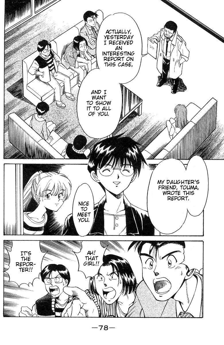 Q.E.D. - Shoumei Shuuryou Chapter 1 page 79 - Chapter 1: The Owl of Minerva