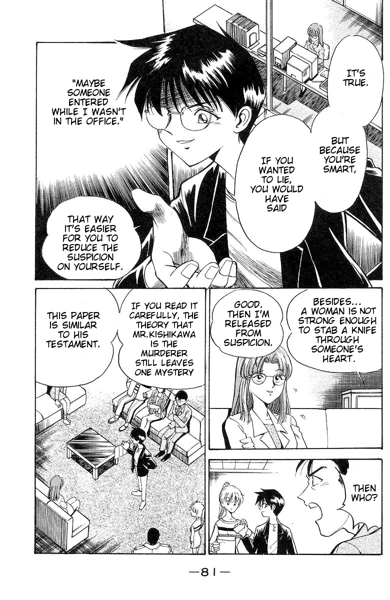 Q.E.D. - Shoumei Shuuryou Chapter 1 page 82 - Chapter 1: The Owl of Minerva