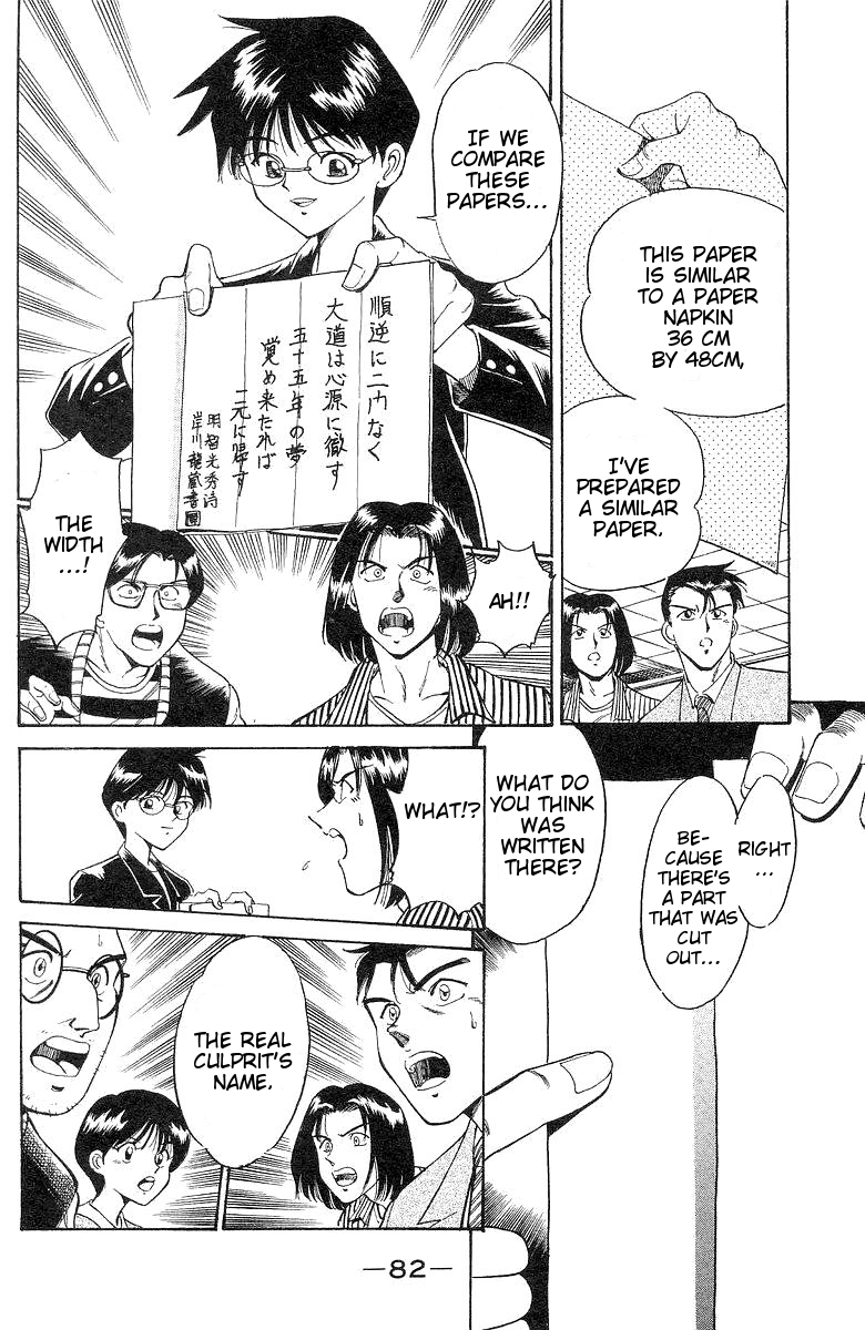 Q.E.D. - Shoumei Shuuryou Chapter 1 page 83 - Chapter 1: The Owl of Minerva
