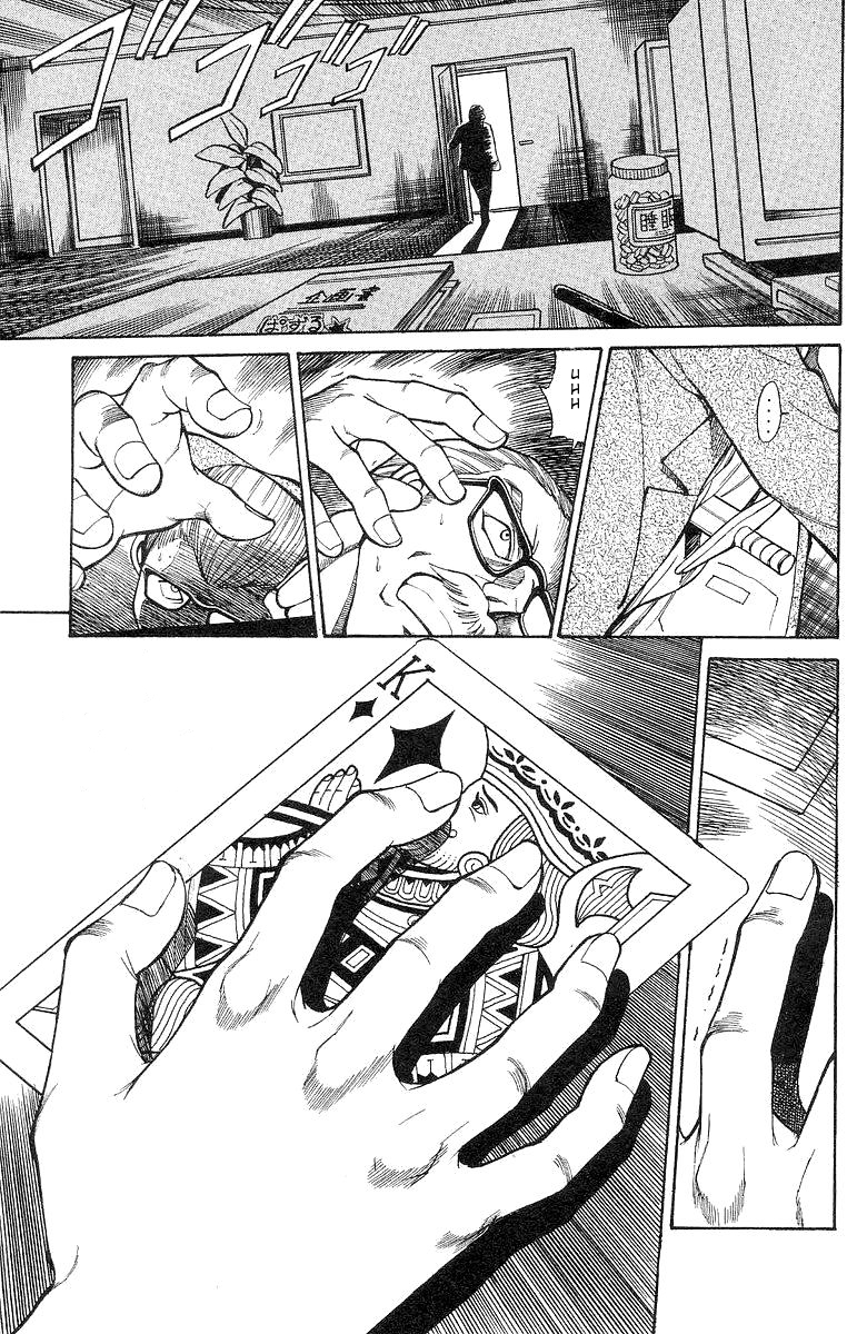 Q.E.D. - Shoumei Shuuryou Chapter 1 page 9 - Chapter 1: The Owl of Minerva