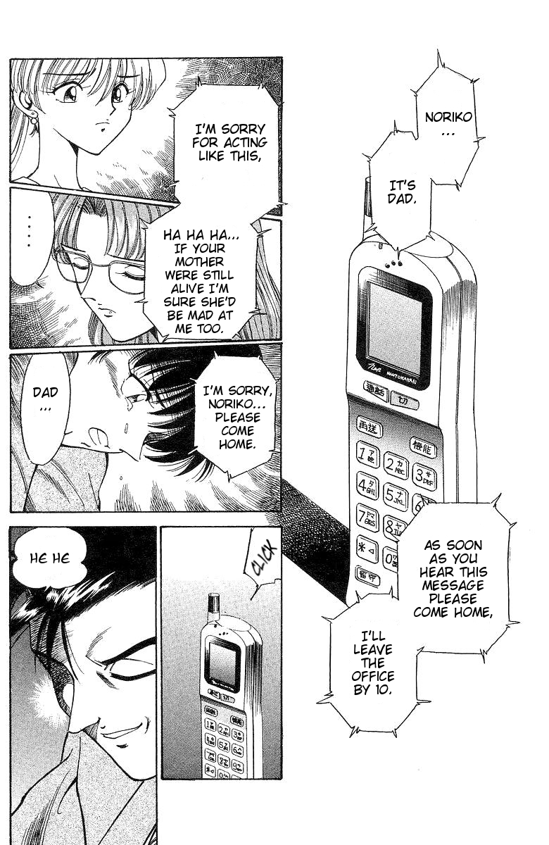 Q.E.D. - Shoumei Shuuryou Chapter 1 page 95 - Chapter 1: The Owl of Minerva