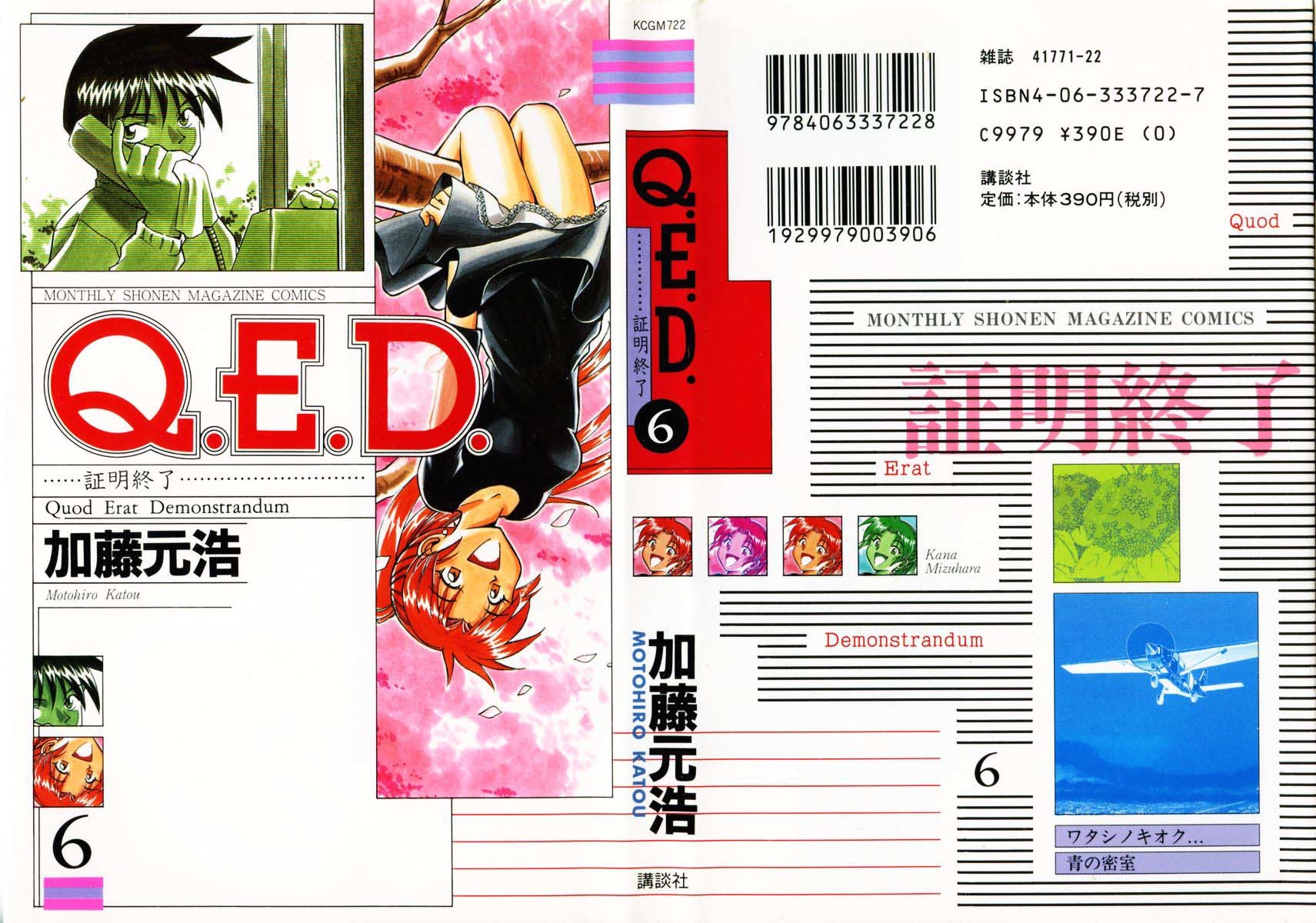 Q.E.D. - Shoumei Shuuryou Chapter 11.1 page 1 - Chapter 11.1: Uncertain Memories (Part 1)