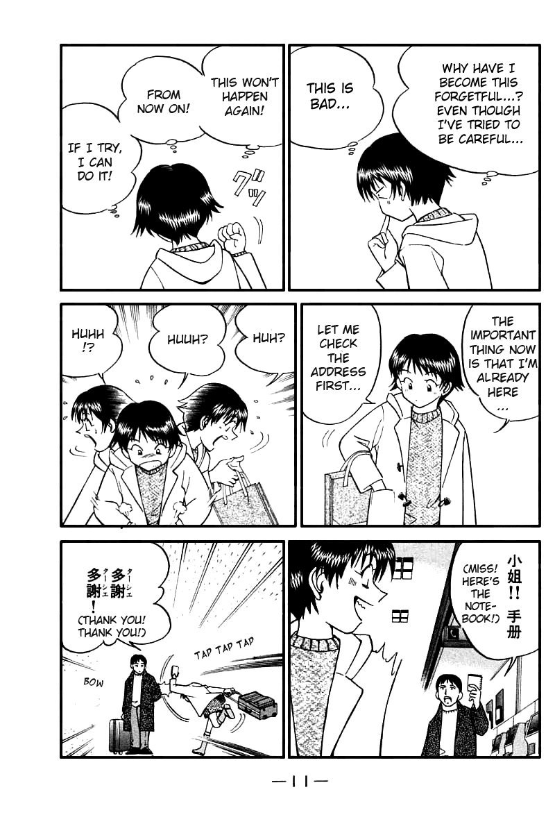Q.E.D. - Shoumei Shuuryou Chapter 11.1 page 13 - Chapter 11.1: Uncertain Memories (Part 1)