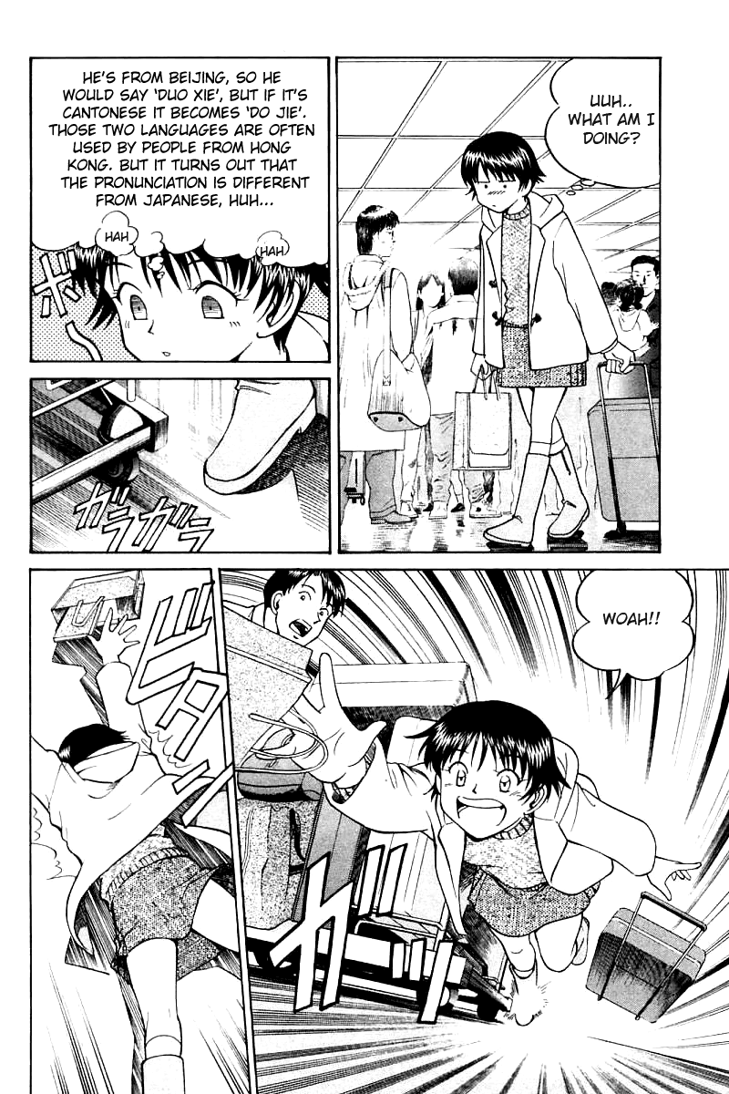 Q.E.D. - Shoumei Shuuryou Chapter 11.1 page 14 - Chapter 11.1: Uncertain Memories (Part 1)