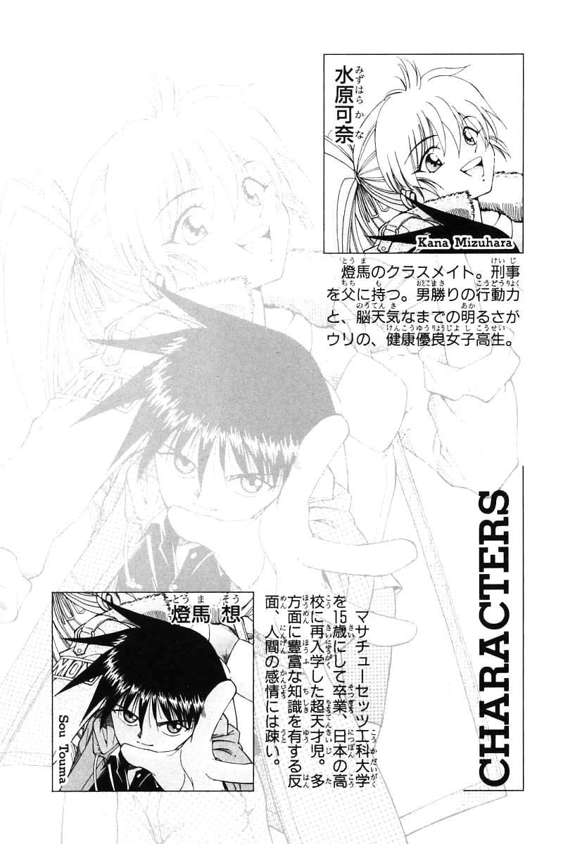 Q.E.D. - Shoumei Shuuryou Chapter 11.1 page 5 - Chapter 11.1: Uncertain Memories (Part 1)