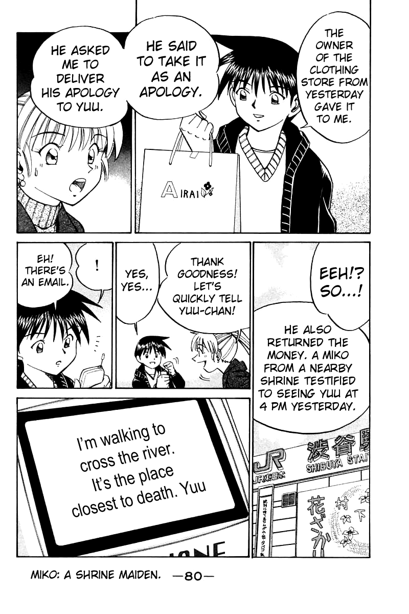 Q.E.D. - Shoumei Shuuryou Chapter 11.3 page 16 - Chapter 11.3: Uncertain Memories (Part 3)