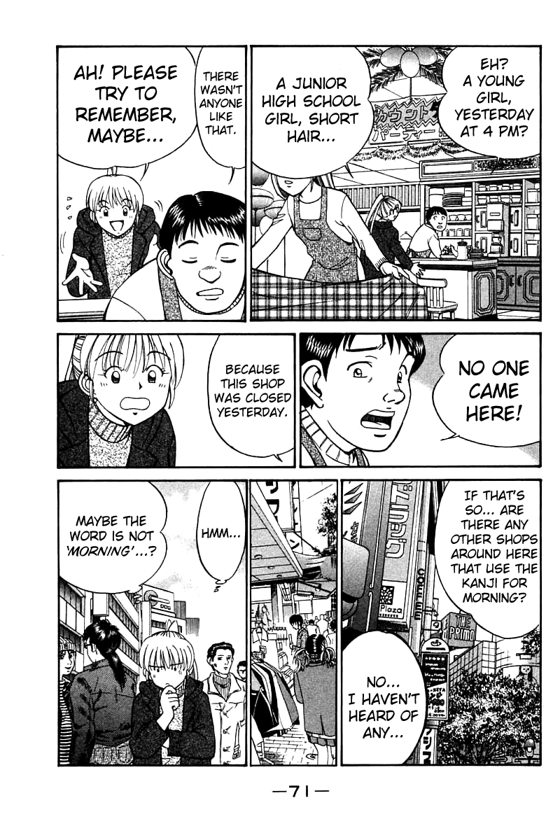 Q.E.D. - Shoumei Shuuryou Chapter 11.3 page 7 - Chapter 11.3: Uncertain Memories (Part 3)